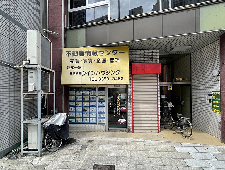 曙橋駅徒歩0分 | 地域密着で45年の不動産会社